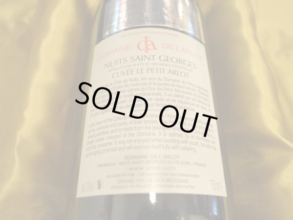 画像3: 【2012】ニュイ・サン・ジョルジュ　レ　プティ　ラルロ　　ラルロ (3)