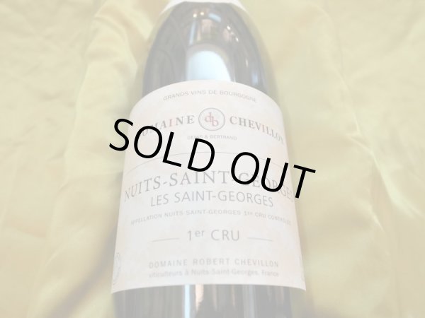 画像2: 【2012】ニュイ・サン・ジョルジュ 1erレ・サンジョルジュ　ロベール・シュヴィヨン (2)