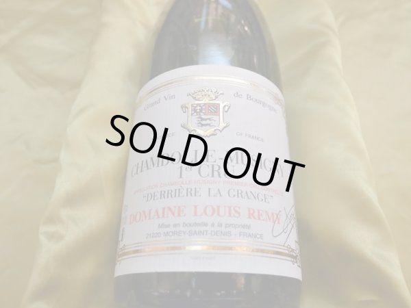 画像2: 【1992】シャンボル・ミュジニー　1er　デリエール ラ グランジュ　ルイ・レミー (2)