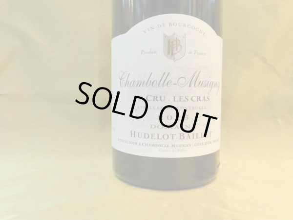 画像2: 【2013】シャンボール・ミュジニー プルミエ・クリュ レ・クラ　ユドロ・バイエ (2)