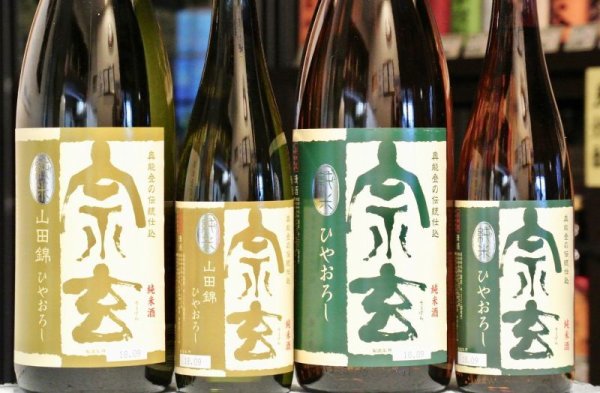 画像2: 宗玄　純米八反錦ひやおろし　720ml (2)