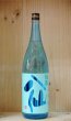 画像1: 陸奥八仙　夏吟醸　1800ml (1)