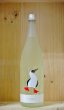 画像1: 十九　Booby（カツオドリ） 火入れ　1800ml (1)