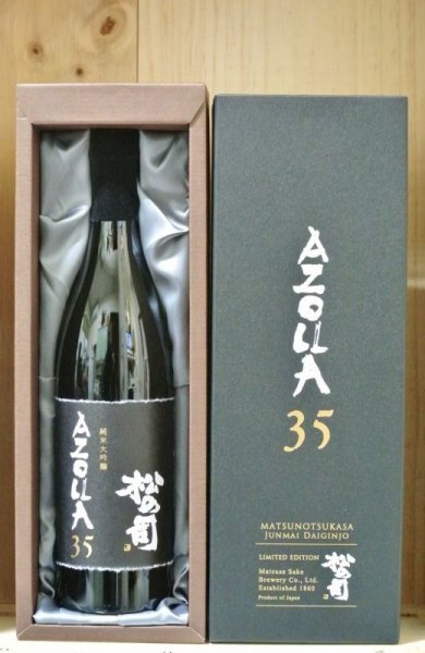 画像1: 松の司　純米大吟醸 AZOLLA35　720ml (1)