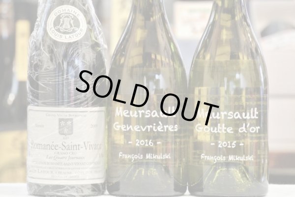 画像3: 【2015】ムルソー 1erグットドール　フランソワ・ミクルスキ (3)