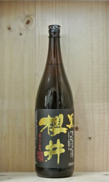 画像1: 櫻井酒造　　芋焼酎　黒櫻井　25度　1800ml (1)