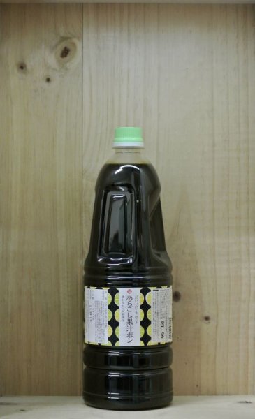 画像1: ユワキヤ醤油　あらごし果汁ポン酢　1800ml (1)