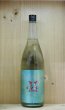 画像1: ＡＫＡＢＵ　純米吟醸 翡翠　1800ml (1)