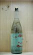 画像1: 阿部勘　純米吟醸 夏酒（金魚ラベル）　1800ml (1)