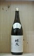 画像1: 醴泉　純吟　酒無垢生　1800ml (1)