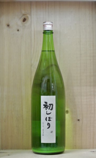 画像1: 群馬泉　初しぼり 本醸造　1800ml (1)