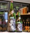 画像2: 奥播磨　純米吟醸超辛黒ラベル生酒　1800ml (2)