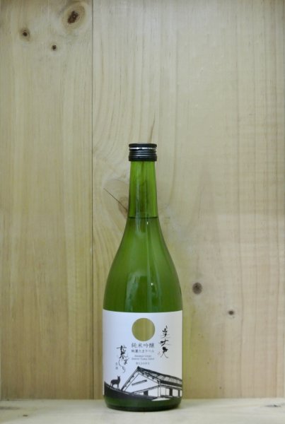 画像1: 美丈夫　純麗たまラベル 純米吟醸荒ばしり生酒　720ml (1)