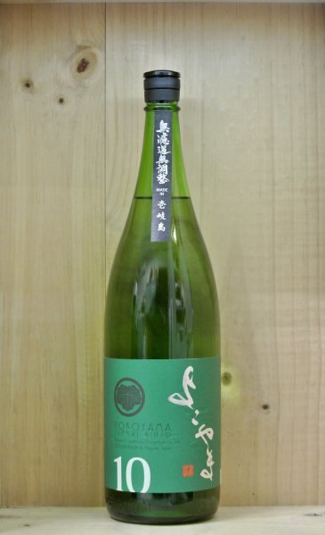 画像1: よこやま 純米吟醸 SILVER10 火入 1800ml (1)