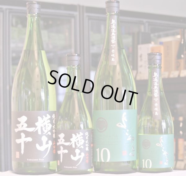 画像3: よこやま 純米吟醸 SILVER10 火入 720ml (3)