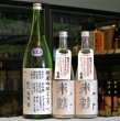 画像2: 米鶴　純米かすみ酒　720ml (2)