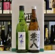 画像1: 兼八720mlと豊潤720mlヤマト箱セット (1)