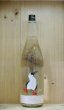画像1: 十九　Booby（カツオドリ） 火入れ　1800ml (1)