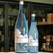 画像2: 十九　Il Cumulonembo  イルクムロネンボ うすにごり 火入れ　1800ml (2)