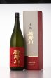 画像2: 楯野川　急流 三十三 純米大吟醸　1800ml (2)