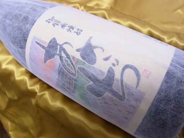 画像2: 牟禮鶴酒造　米焼酎 あさぢ 25度　1800ml (2)