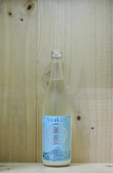 画像1: KUNCHO NEXT Awakaze 泡風 うすにごり 生酒　720ml (1)