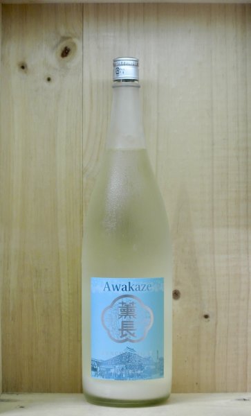 画像1: KUNCHO NEXT Awakaze 泡風 うすにごり 生酒　1800ml (1)