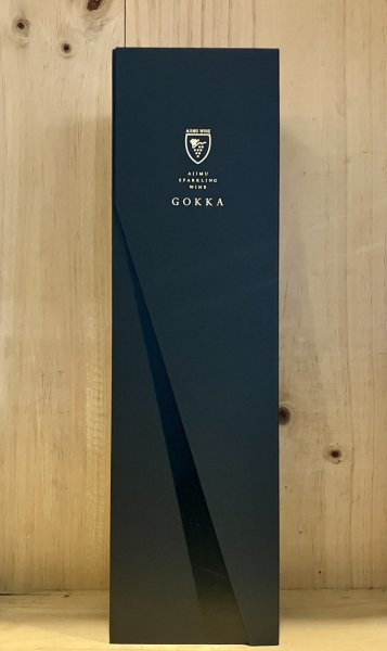 画像1: 【2014】安心院スパークリング極果（GOKKA） (1)