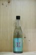 画像1: ＡＫＡＢＵ　純米吟醸 翡翠　720ml (1)
