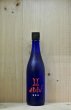 画像1: ＡＫＡＢＵ SEA 純米酒　720ml (1)