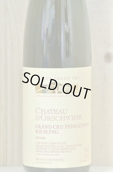 画像2: 【2000】リースリング　ＧＣフィングスベルグ　シャトー・ドルシュヴィール (2)