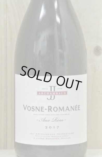 画像2: 【2017】ヴォーヌ・ロマネ オー・レア　J&Jアルシャンボー (2)