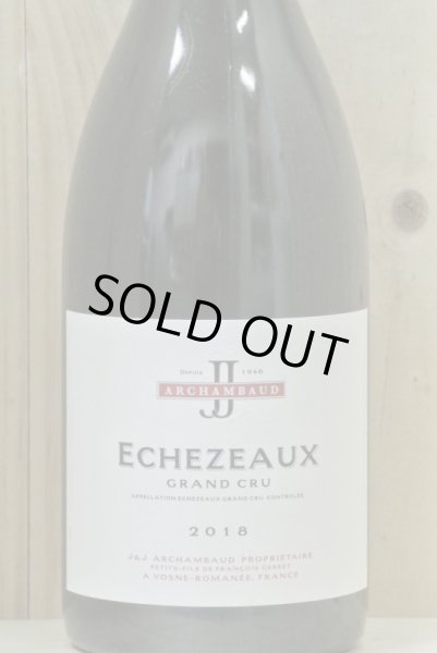 画像2: 【2018】エシェゾー　J&Jアルシャンボー (2)