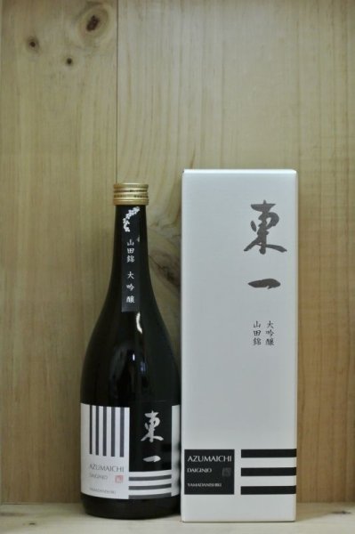 画像1: 東一　大吟醸　720ml (1)