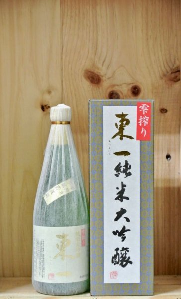 画像1: 東一　純米大吟醸　斗瓶取り　720ml (1)