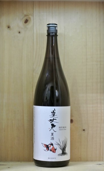 画像1: 美丈夫　特別純米 夏酒　1800ml (1)
