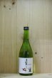 画像1: 美丈夫　特別純米 夏酒　720ml (1)