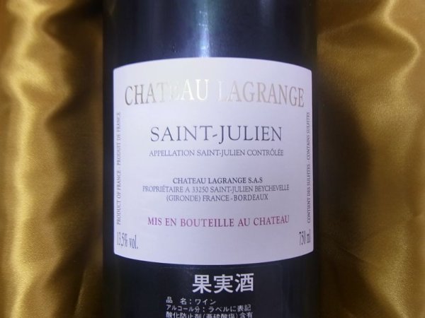 画像3: 【2010】シャトー・ラグランジュ (3)
