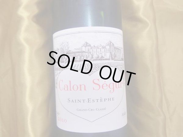 画像2: 【2010】シャトー・カロン セギュール (2)
