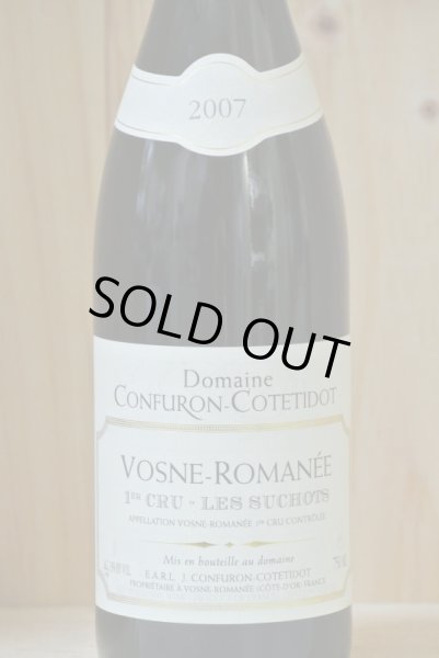 画像2: 【2007】ヴォーヌ・ロマネ 1erスショ　コンフェロン・コトティッド (2)