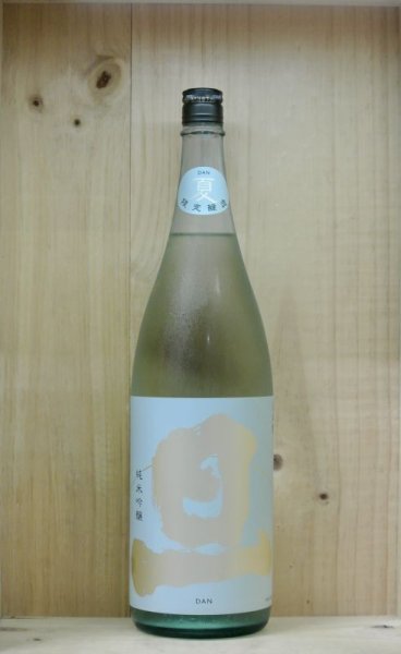 画像1: 旦 夏純米吟醸 生酒 1800ml (1)