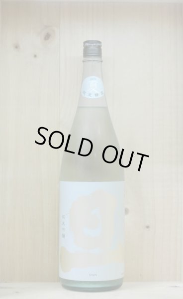 画像1: 旦 夏純米吟醸 生酒 1800ml (1)