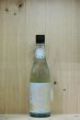 画像1: 旦 夏純米吟醸 生酒 720ml (1)
