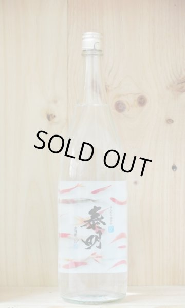 画像1: 藤居醸造　麦焼酎 ふんわり涼やか特蒸泰明 19度　1800ml (1)