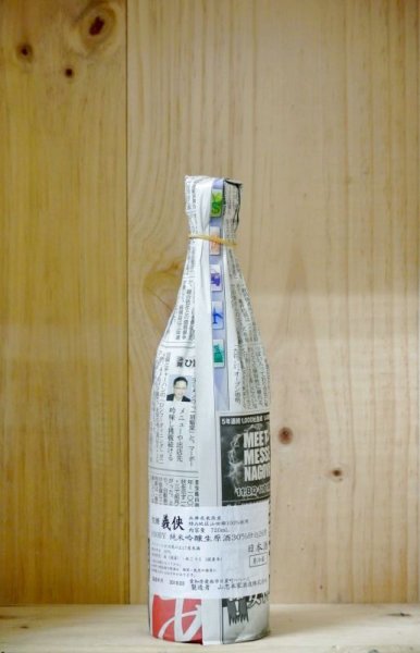 画像1: 義侠　生30％純米吟醸 生酒　720ml (1)