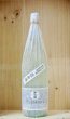 画像1: 早瀬浦　涼み酒 特別純米夏酒　1800ml (1)