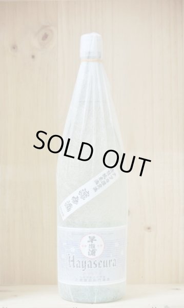 画像1: 早瀬浦　涼み酒 特別純米夏酒　1800ml (1)