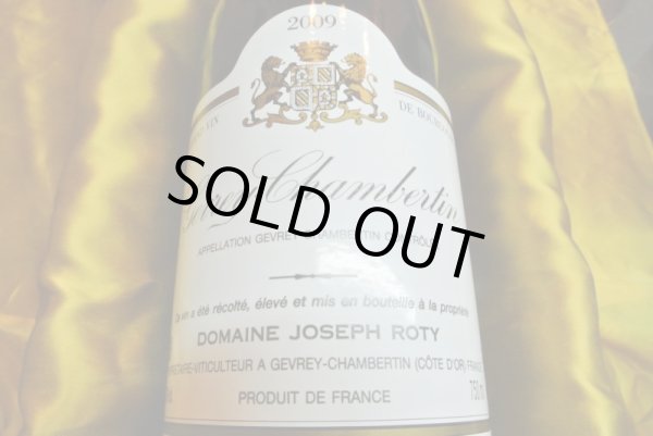 画像2: 【2009】ジュヴレ・シャンベルタン　ジョセフ・ロティ (2)