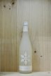 画像1: 十九　Snowflake スノーフレーク 生酒　720ml (1)