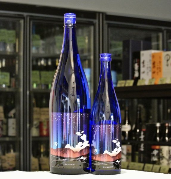 画像2: 十九　Morgenrot モルゲンロート 火入れ　1800ml (2)